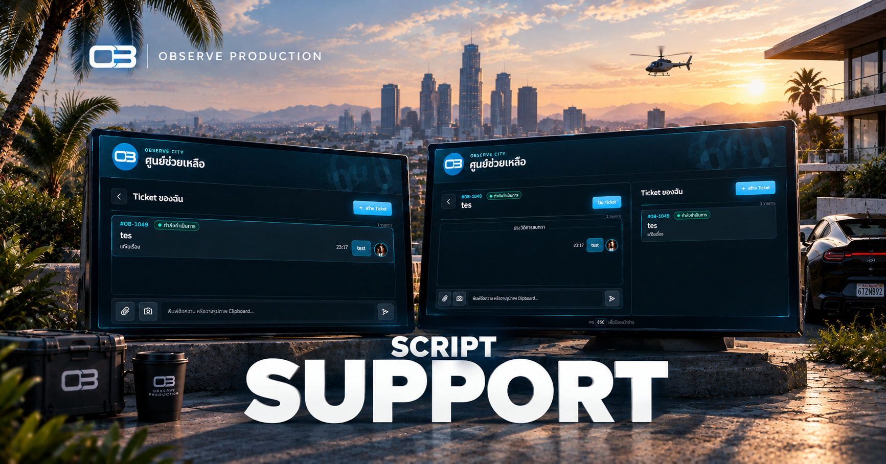 Support — ภาพสินค้า